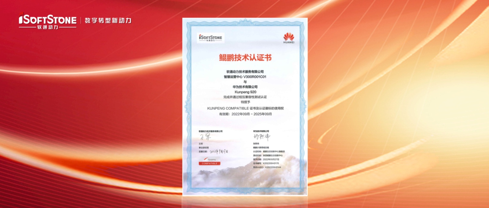 918ֹopenEuler԰ܹƽ̨֤ͨӦ