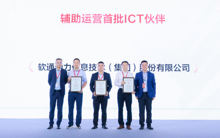 Ϊй2023 | 918ֹ߻Ϊ֤ICT