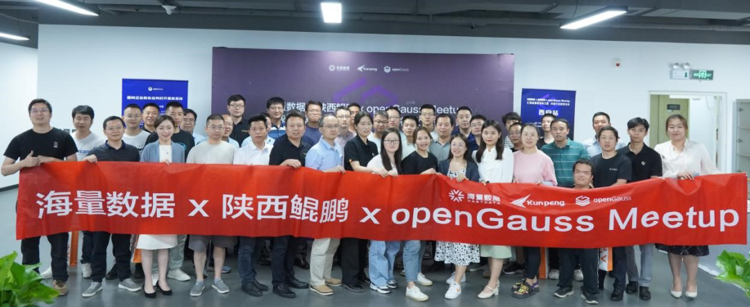 ʢ̬ | 918ֹЭopenGauss MeetupԴЧ