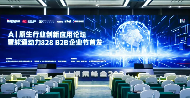 AIԭҵӦ̳918ֹ828 B2Bҵ׷˶Բ