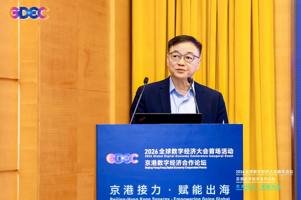 从软件服务到全栈智能：918博天娱乐官网动力在京港数字经济相助论坛分享转型实践